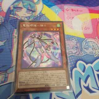 電脳堺媛-瑞々 シークレットレア