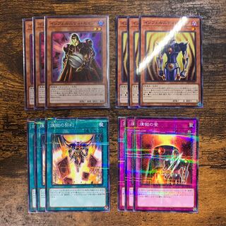 12 deck parts for Infernity