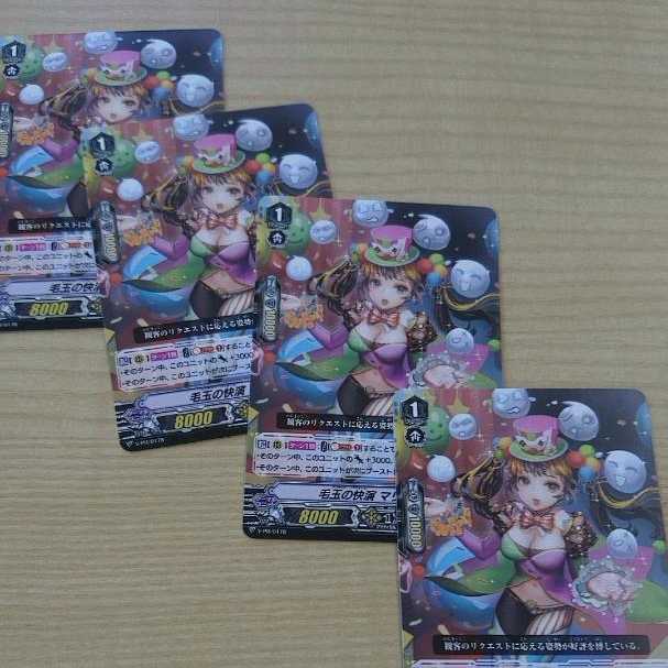 Marianella, a hairball's pleasure performance, set of 4, Vanguard