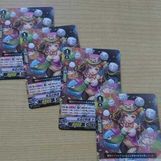 Marianella, a hairball's pleasure performance, set of 4, Vanguard