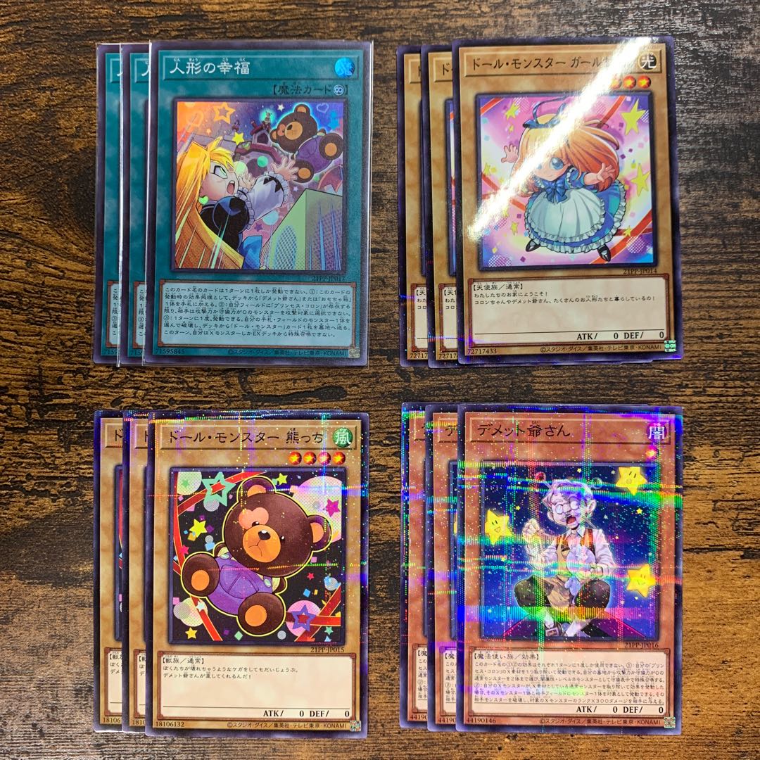 12 doll monster deck parts