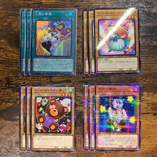 12 doll monster deck parts