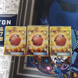 プレシャスボールUR3枚