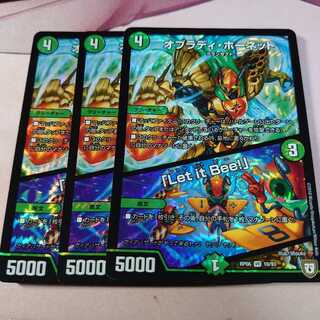 オブラディ・ホーネット｜「Let it Bee!」 3枚