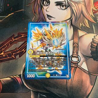 続召の意志 マーチス