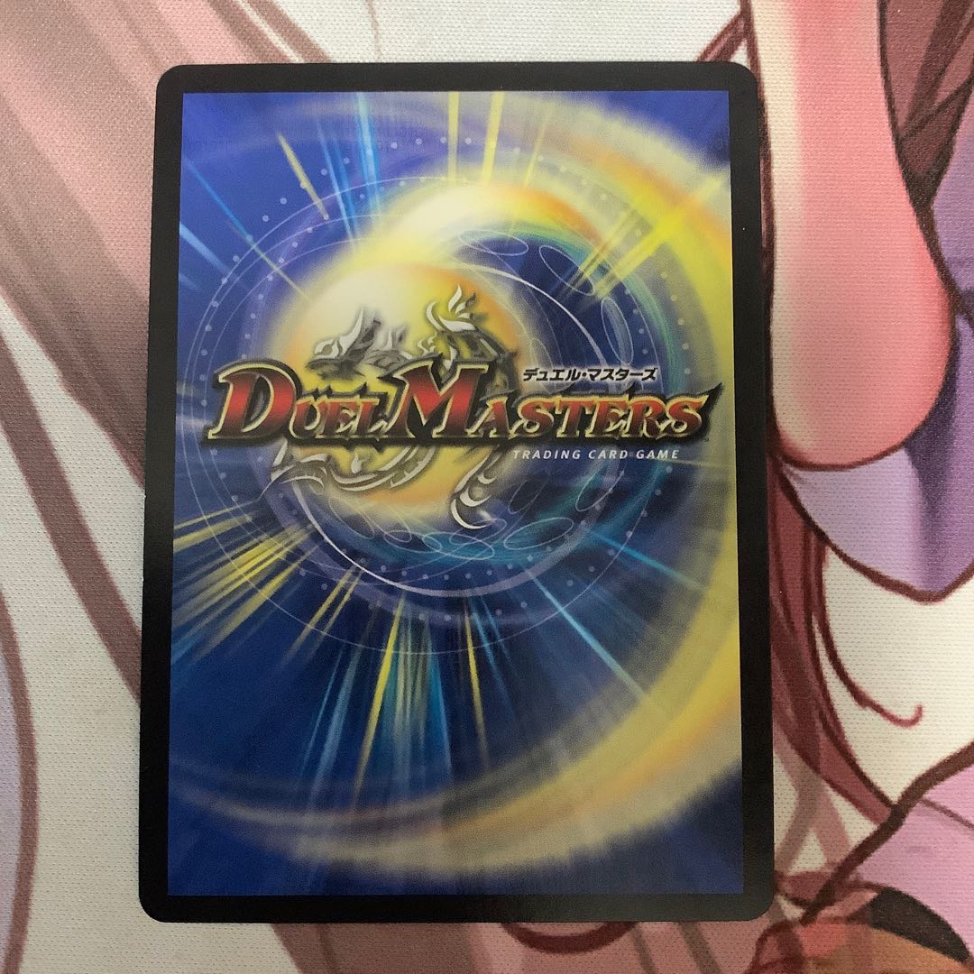 D2-V禁断のボルトロン　1枚