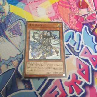 青き眼の賢士 スーパーレア