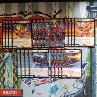 暗黒破壊神デス・フェニックス　セット