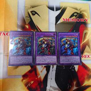 ルーンアイズ・ペンデュラム・ドラゴン 3枚 セット