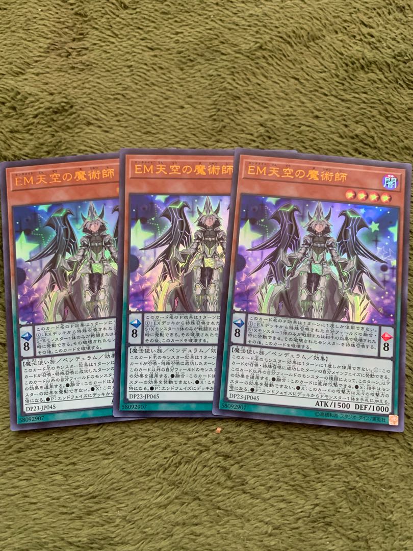 EM天空の魔術師 ウルトラレア3枚