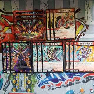 Dの侵略 クリム・ゾーン