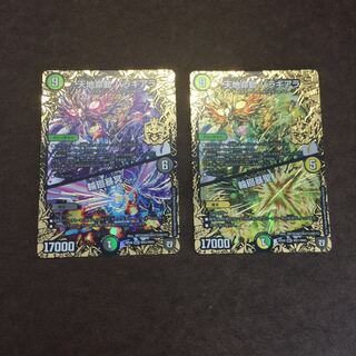 天地命動 バラギアラ｜輪廻暴聖