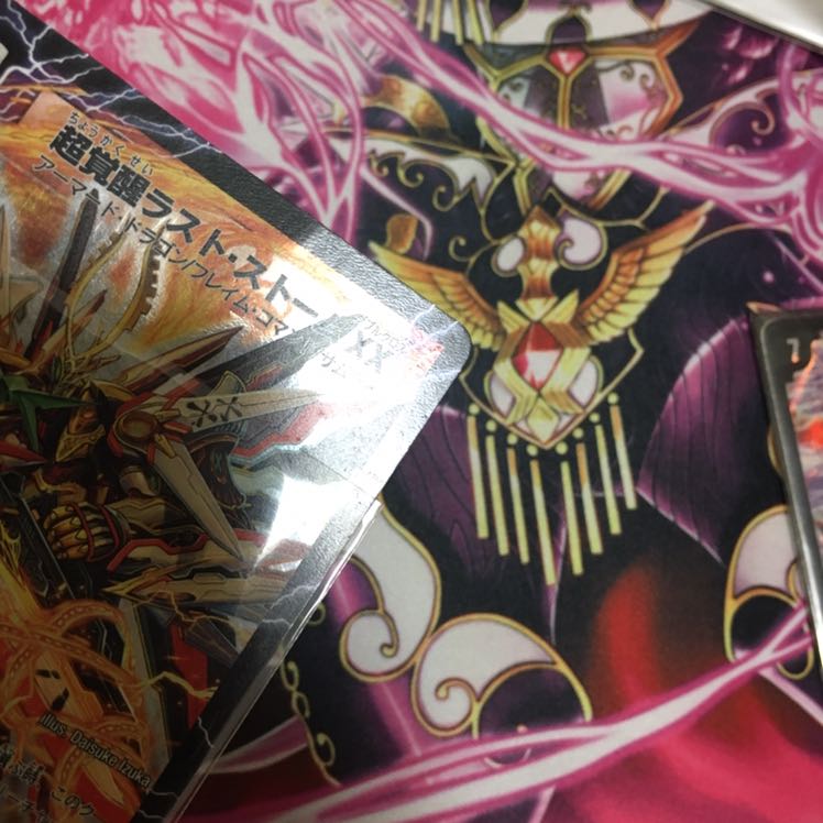 確認用 ラストストームXX