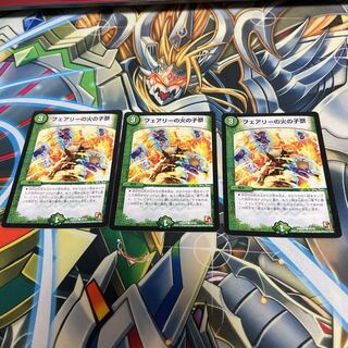 フェアリーの火の子祭 C 3枚セット