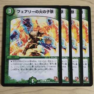 フェアリーの火の粉祭 4枚