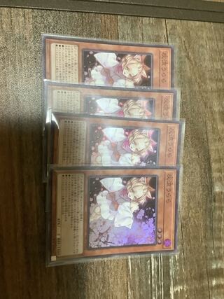 灰流うらら スーパーレア4枚