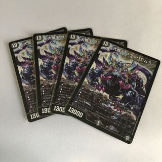 大魔王 ウラギリダムス　4枚