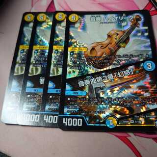 音奏 ハイオリーダ｜音奏曲第3番「幻惑」 4枚