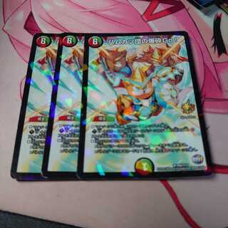 ハムカツ団の爆砕Go! R-foil 3枚