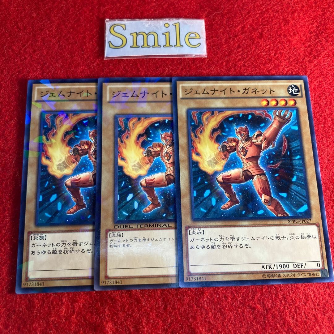 ジェムナイト・ガネット#1059