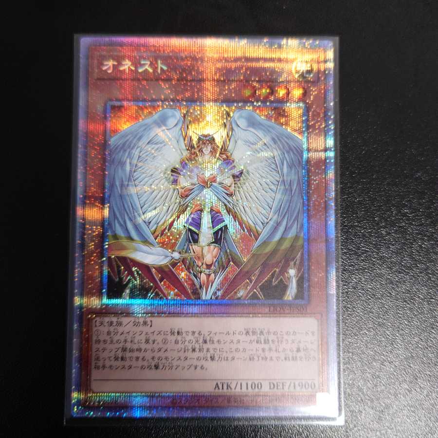 リョウ様専用 オネスト2枚アジア1枚