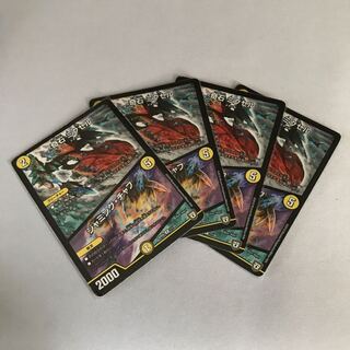 奇石 ミクセル｜ジャミング・チャフ　4枚