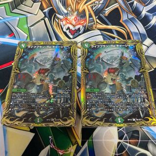 ライフプラン・Re:チャージャー(20thSPレア仕様) 2枚