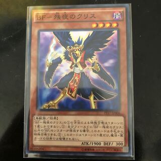 BF-残夜のクリス ノーマル