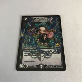 特攻人形ジェニー　プロモ