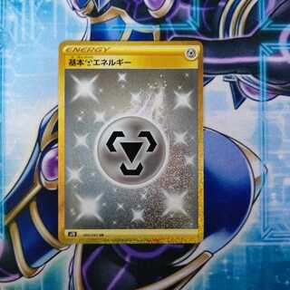 基本鋼エネルギー UR