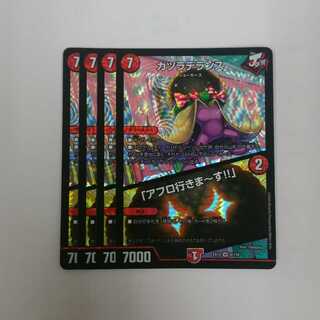 カツラデランス｜「アフロ行きまーす!!」　４枚