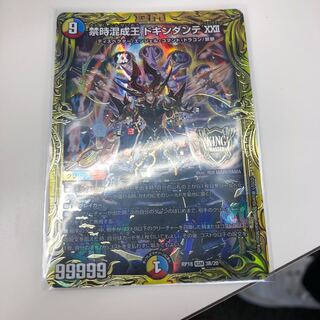 禁時混成王 ドキンダンテ XXII(20thSPレア仕様)