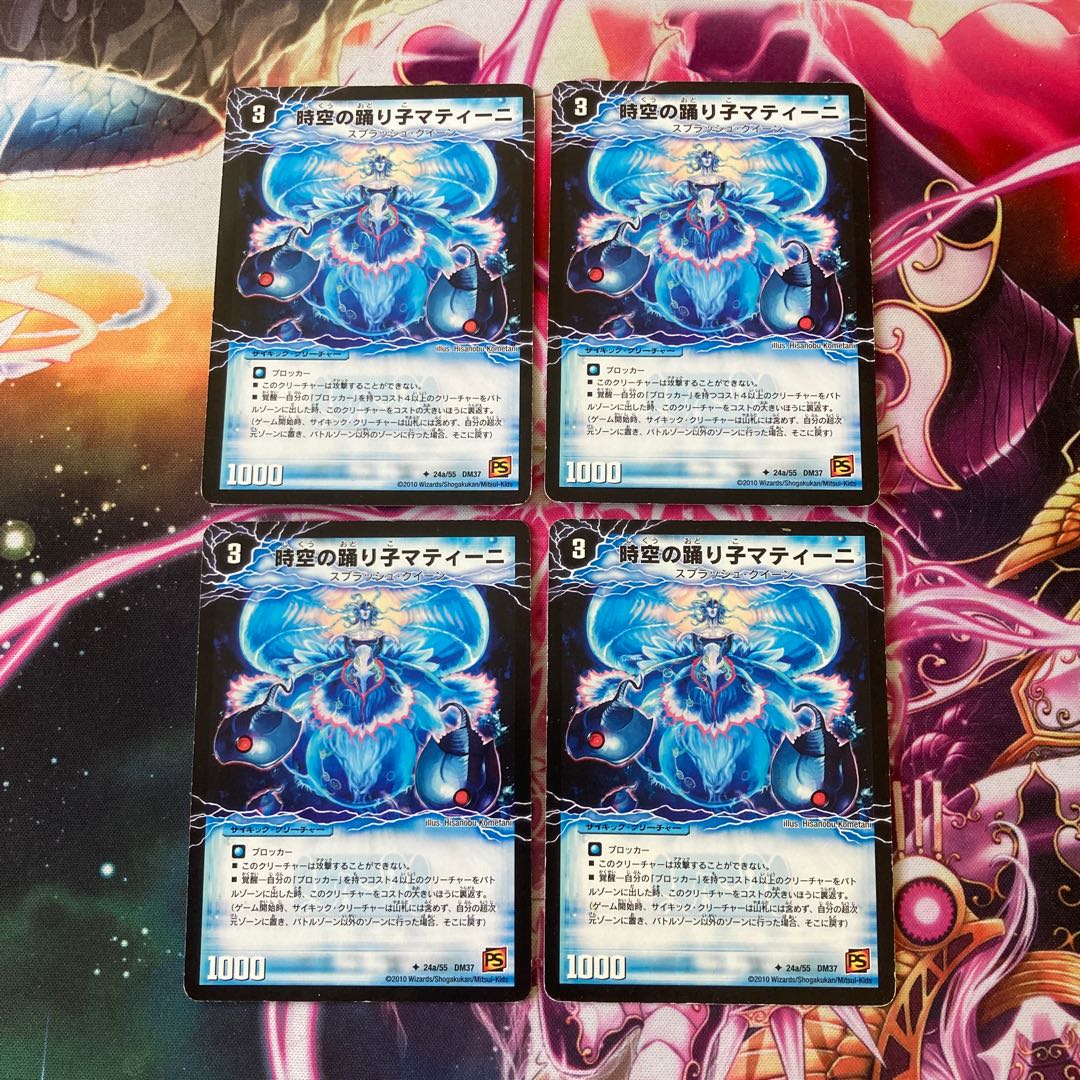 Matini, the Dancer of Time and Space|Yulia Matina, the Awakening of the Dancing Princess, four sheets