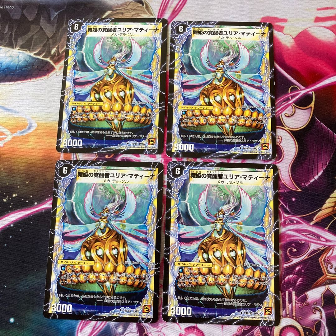 Matini, the Dancer of Time and Space|Yulia Matina, the Awakening of the Dancing Princess, four sheets