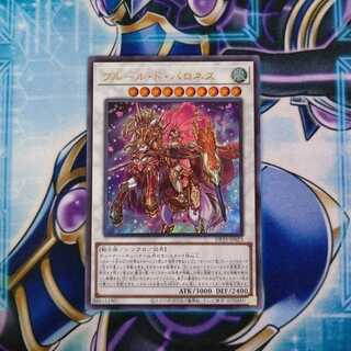 フルール・ド・バロネス ウルトラレア