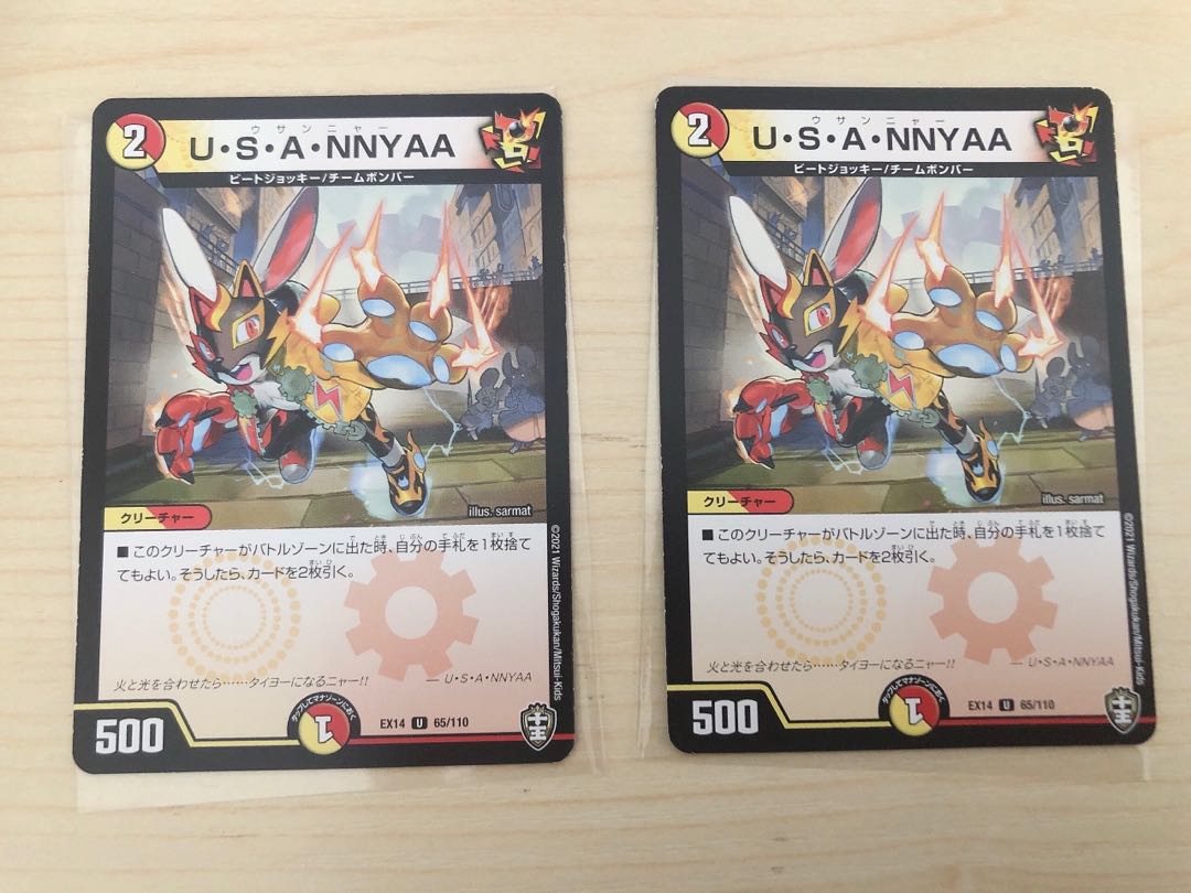 U・S・A・NNYAA 2枚