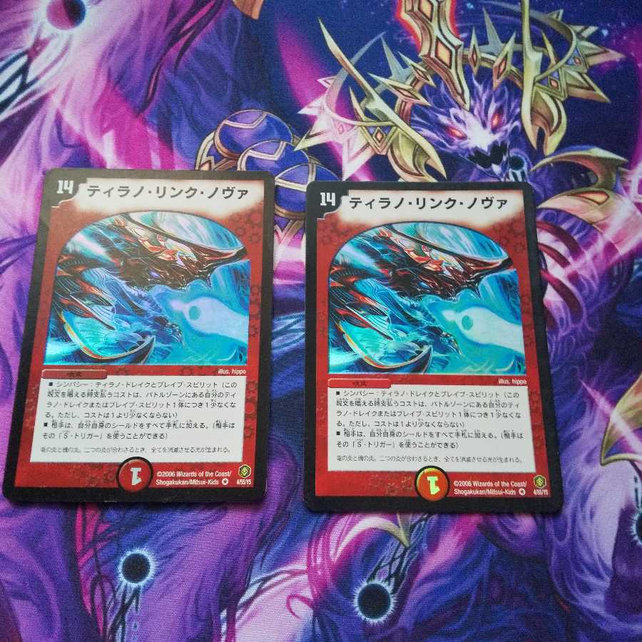 ティラノ・リンク・ノヴァ VR