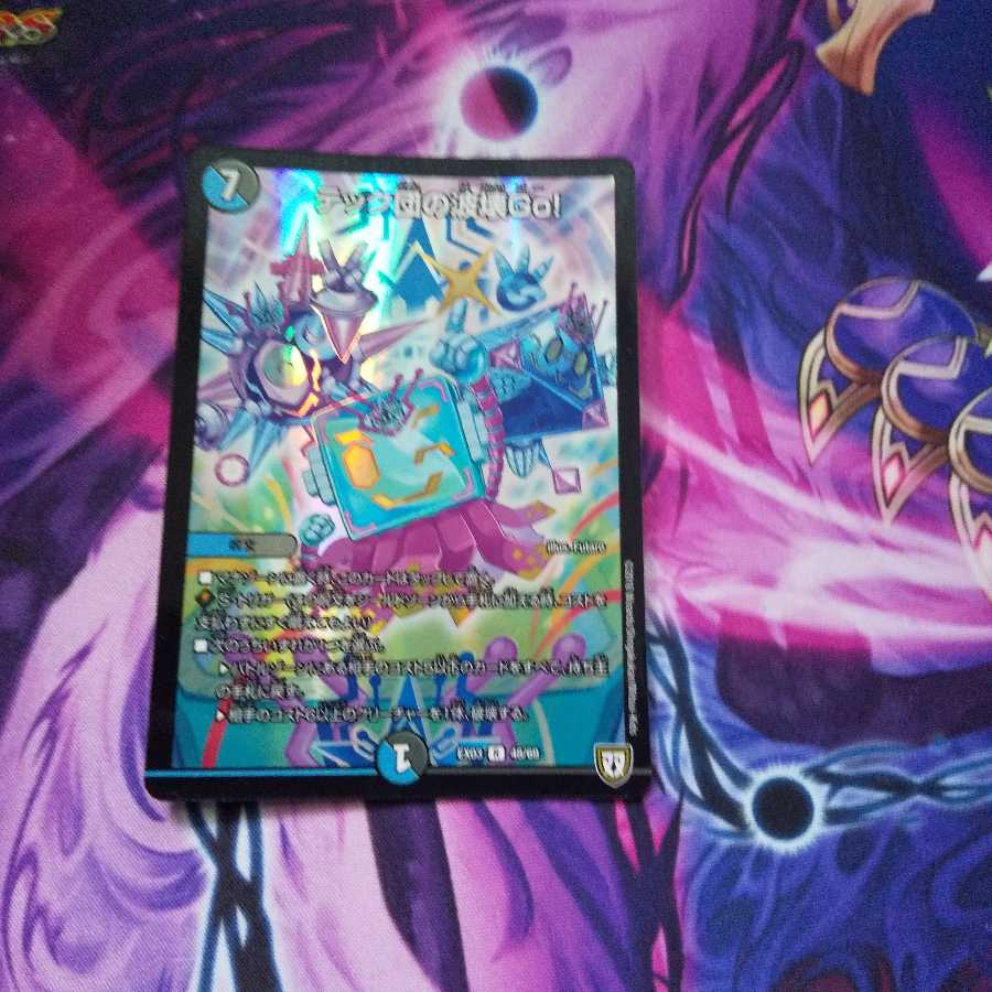 Techdan's Wave Breaking Go! R-foil