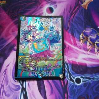 Techdan's Wave Breaking Go! R-foil