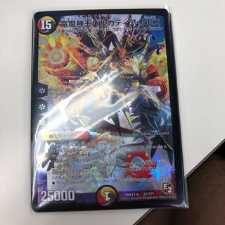 竜魔神王バルカディア・NEX