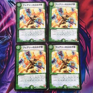 Fire Child Festival in Fairy