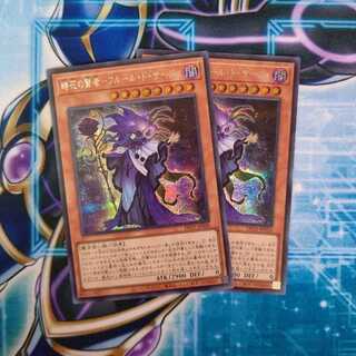 時花の賢者-フルール・ド・サージュ シークレットレア ２枚セット