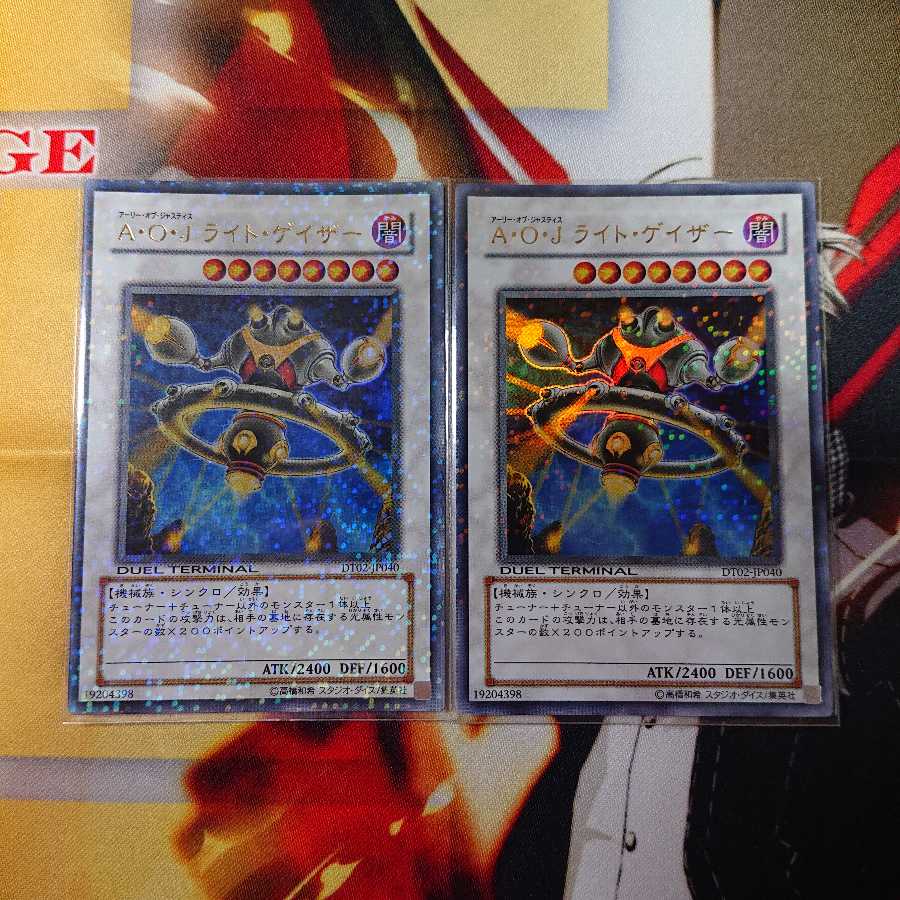 Ａ・Ｏ・Ｊ ライト・ゲイザー