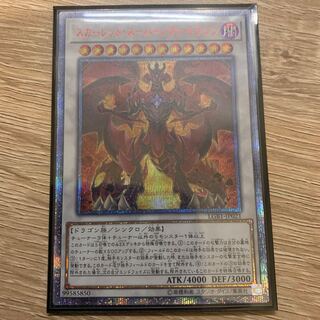 スカーレッド・スーパーノヴァ・ドラゴン 20thシークレットレア