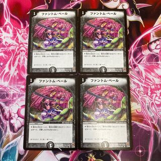 Early Slime Veil R 4 pieces