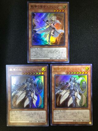 遊戯王　教導の騎士フルルドリス 2枚　教導の聖女エクレシア1枚　UR