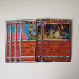 リザードン バトルセンス2枚セット ヒトカゲ付