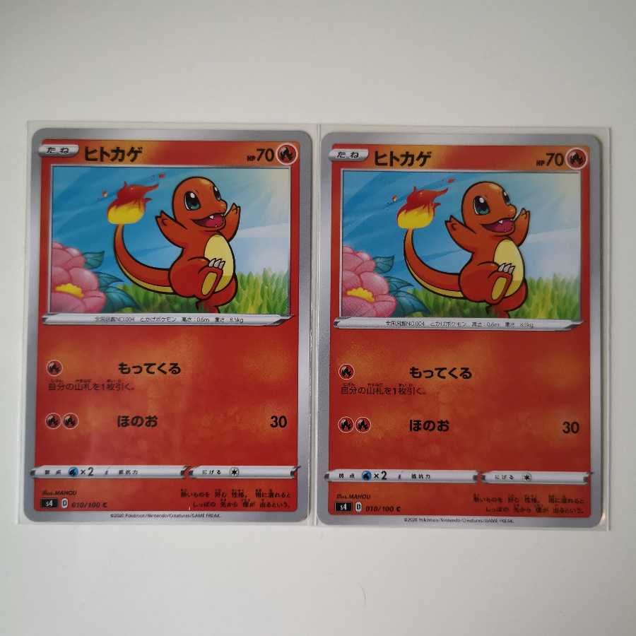 リザードン バトルセンス2枚セット ヒトカゲ付