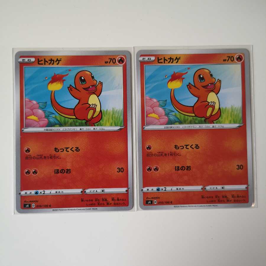 リザードン バトルセンス2枚セット ヒトカゲ付