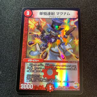 単騎連射 マグナム　A